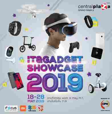 ร่วมสัมผัสนวัตกรรมสุดล้ำภายในงาน IT&GADGET SHOWCASE 2019 ณ ศูนย์การค้าเซ็นทรัลพลาซา แกรนด์ พระราม 9