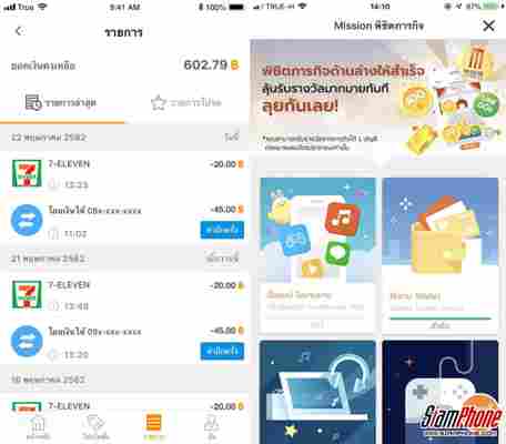 เปิดเทอมแล้ว ใช้ e-Wallet อย่างไรให้สมาร์ทและปลอดภัย