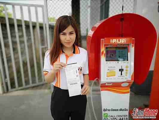 ชำระค่าไฟฟ้านครหลวงที่ตู้เติมเงิน 'เติมดี' ได้เแล้ววันนี้