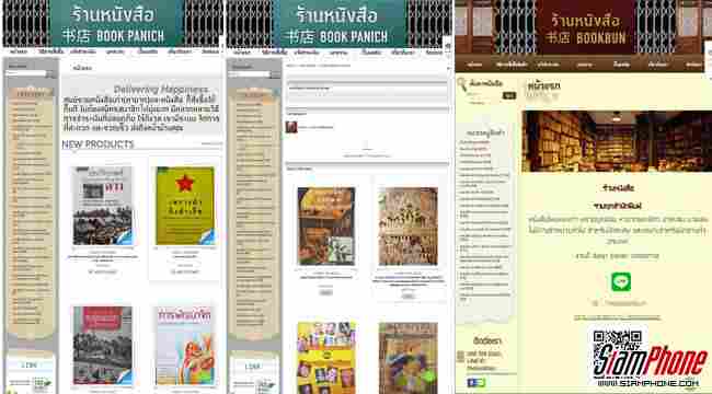 Bookpanich.com ร้านหนังสือออนไลน์ ตอบโจทย์ไลฟ์สไตล์คนรุ่นใหม่ ยุคดิจิทัล